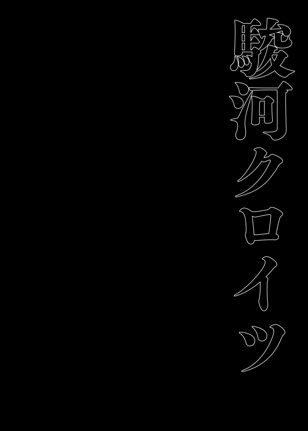 #Piichi no Momo ha Amai Goudou | #피치의 복숭아는 달콤하다 합동 page 10 full