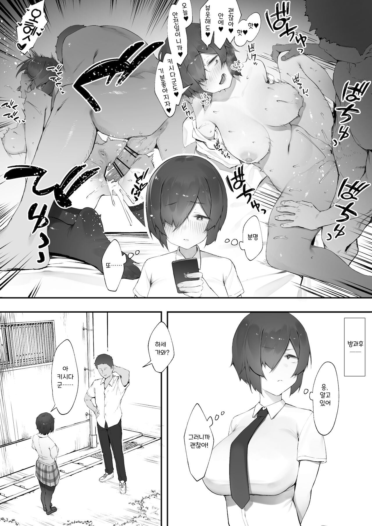 In kya no atashi ni haru ga kita zoku  | 음침캐인 나에게 봄이 왔다 page 6 full