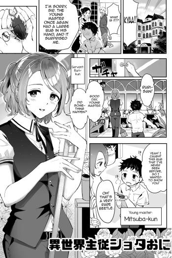 [Seto Ryouko] Isekai Shujuu Shota Oni [English] [mysterymeat3] [Digital] cover