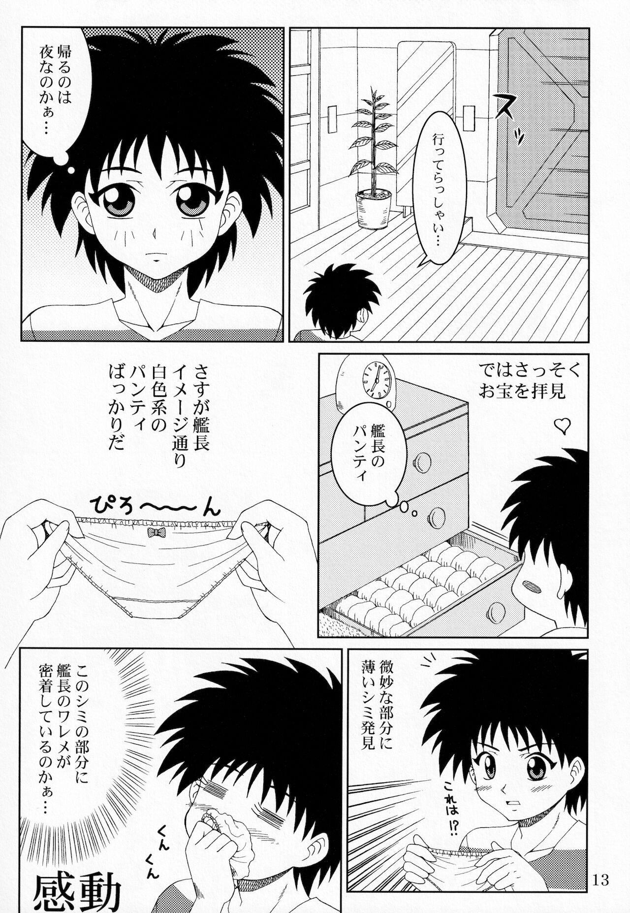 RURIMIX SP11 page 12 full