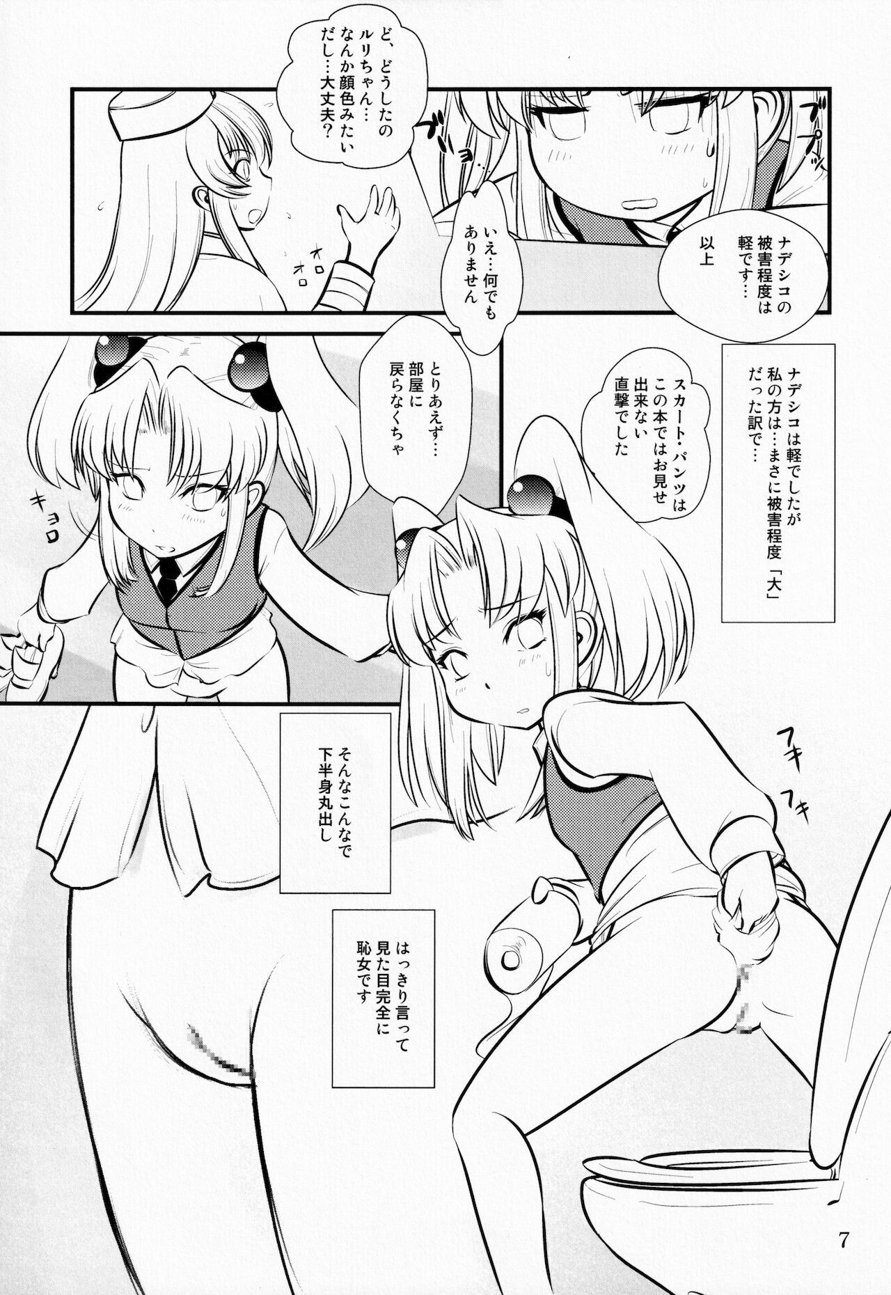 RURIMIX SP11 page 6 full