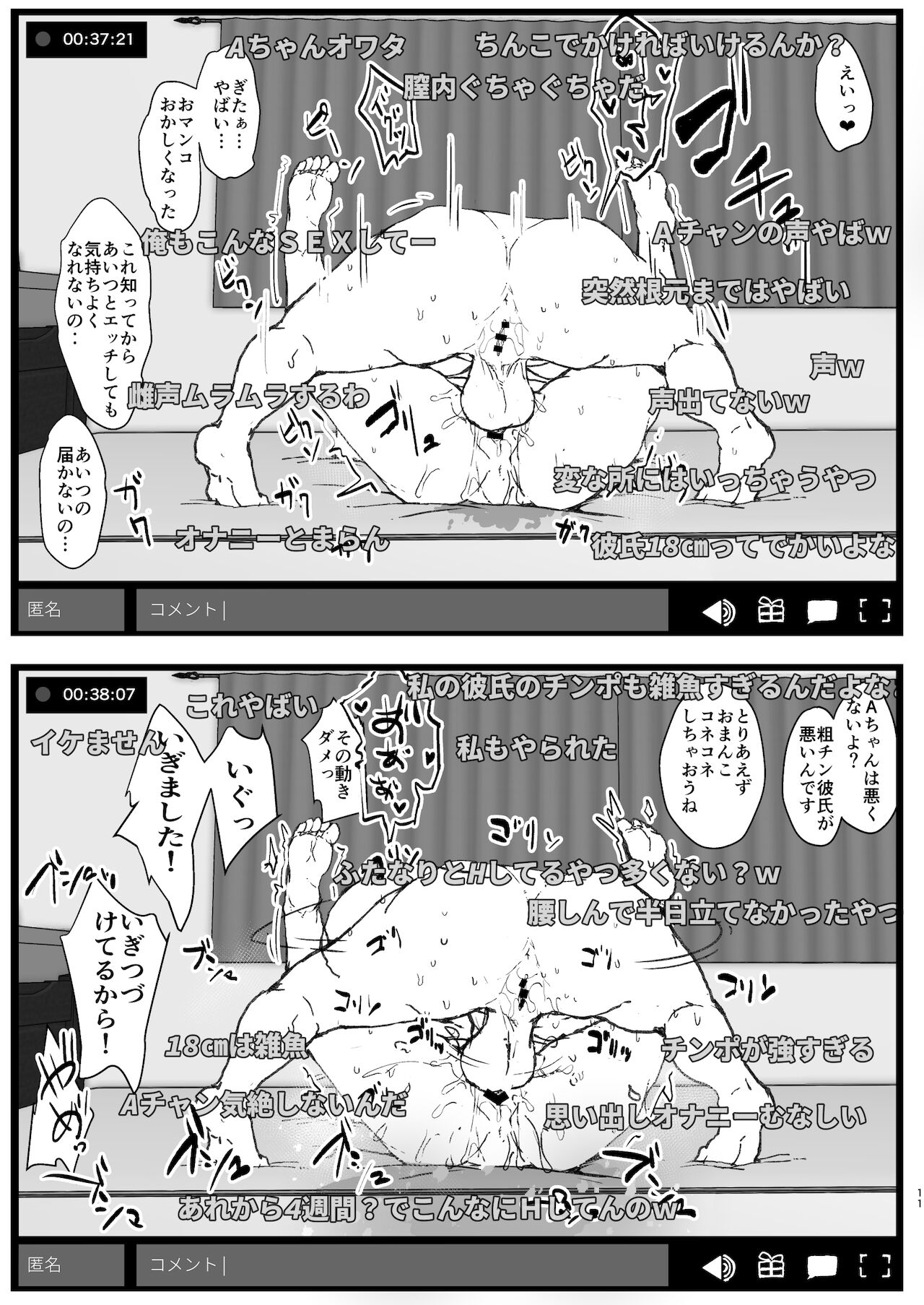 Futa Musume ni Itazura Shicha Ikemasen -Hamedori Haishin Hen- page 11 full