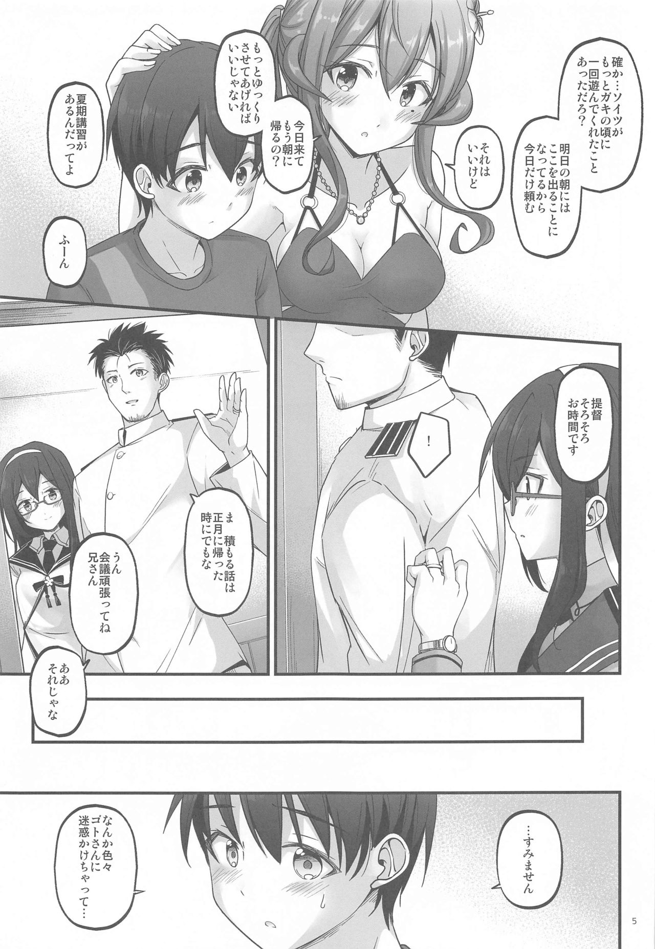 Onegai Got! page 4 full