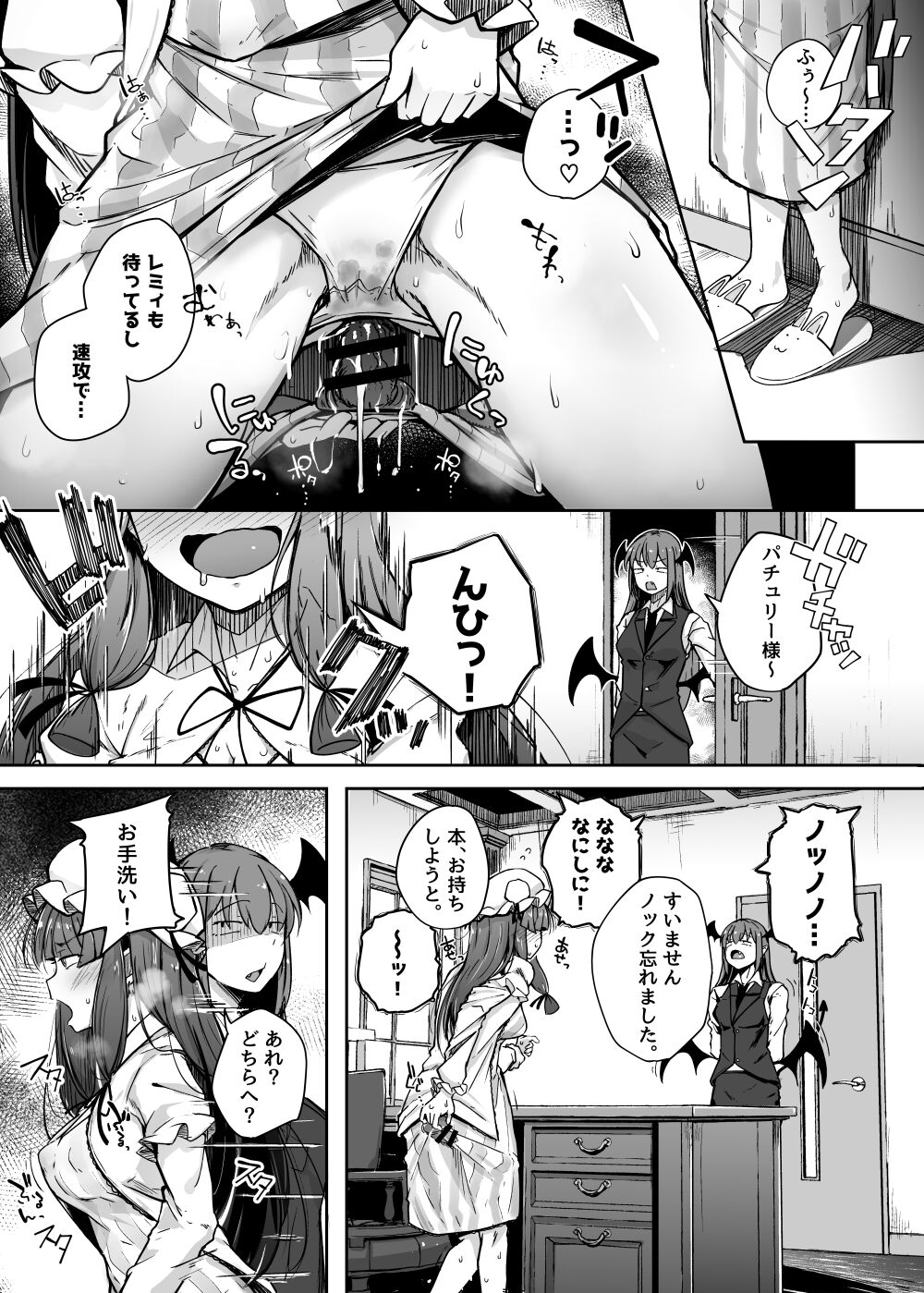 Ana to Muttsuri Dosukebe Daitoshokan 4 page 5 full