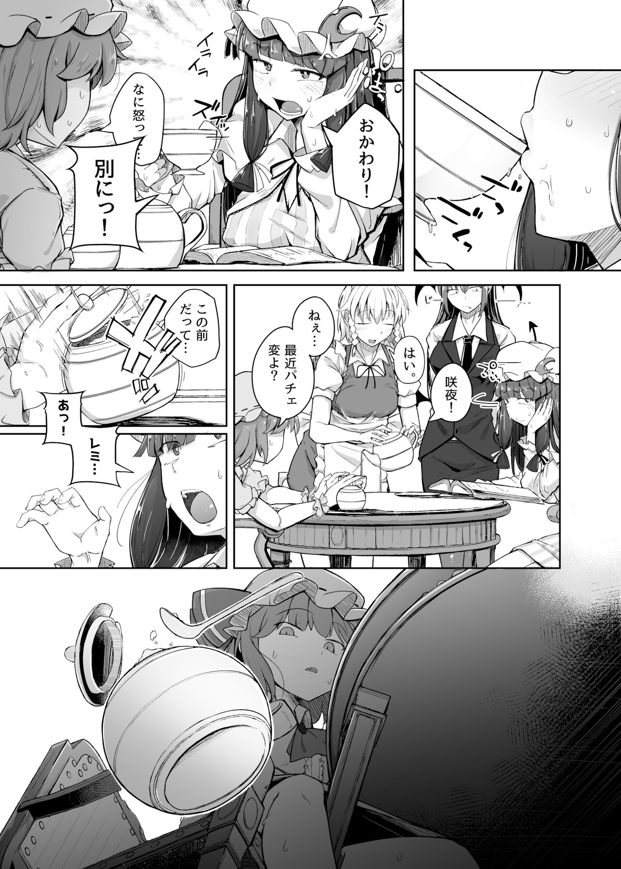 Ana to Muttsuri Dosukebe Daitoshokan 4 page 7 full