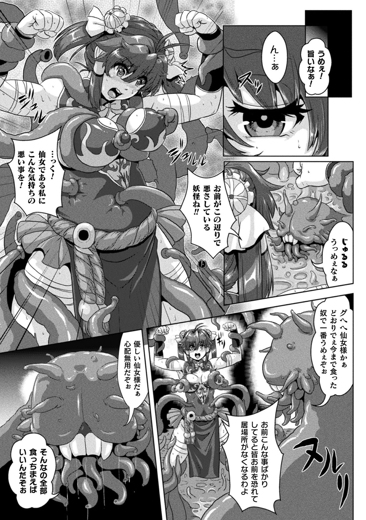Shuujyoku Pregnancy page 5 full