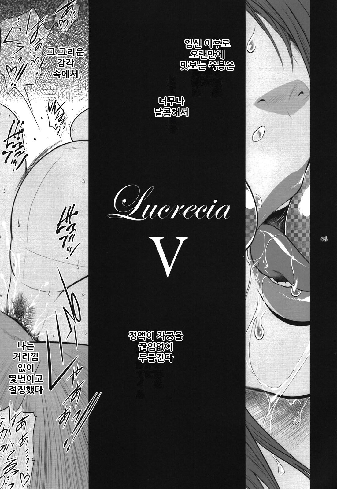 Lucrecia V page 6 full