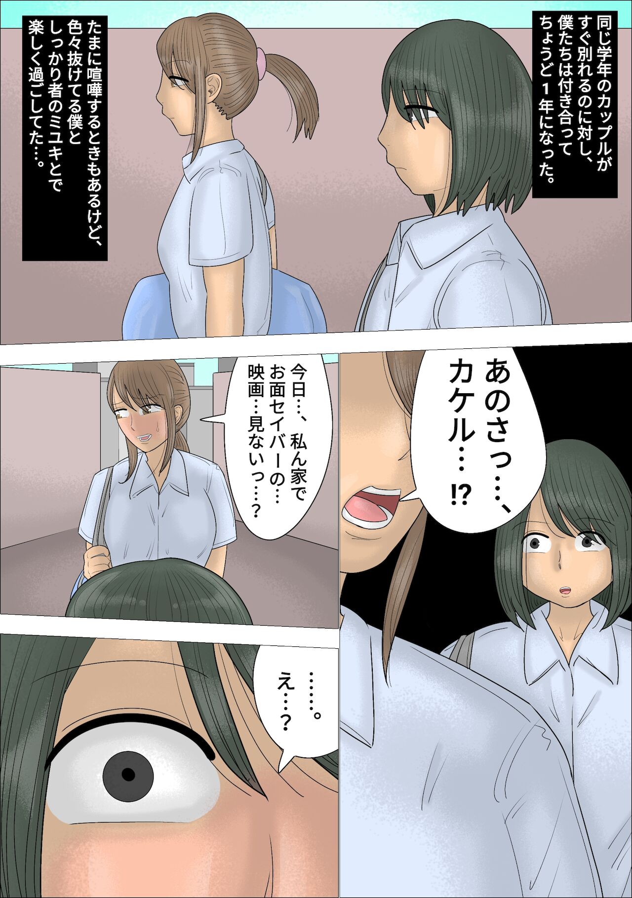 Boku no Hajimete wa Kanojo no Okaa-san deshita. page 3 full