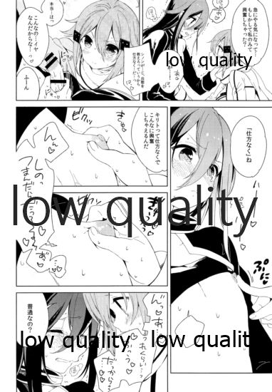 Kirito-kun ga Shinon-chan ni Mesu ni Sareru Hon. page 7 full