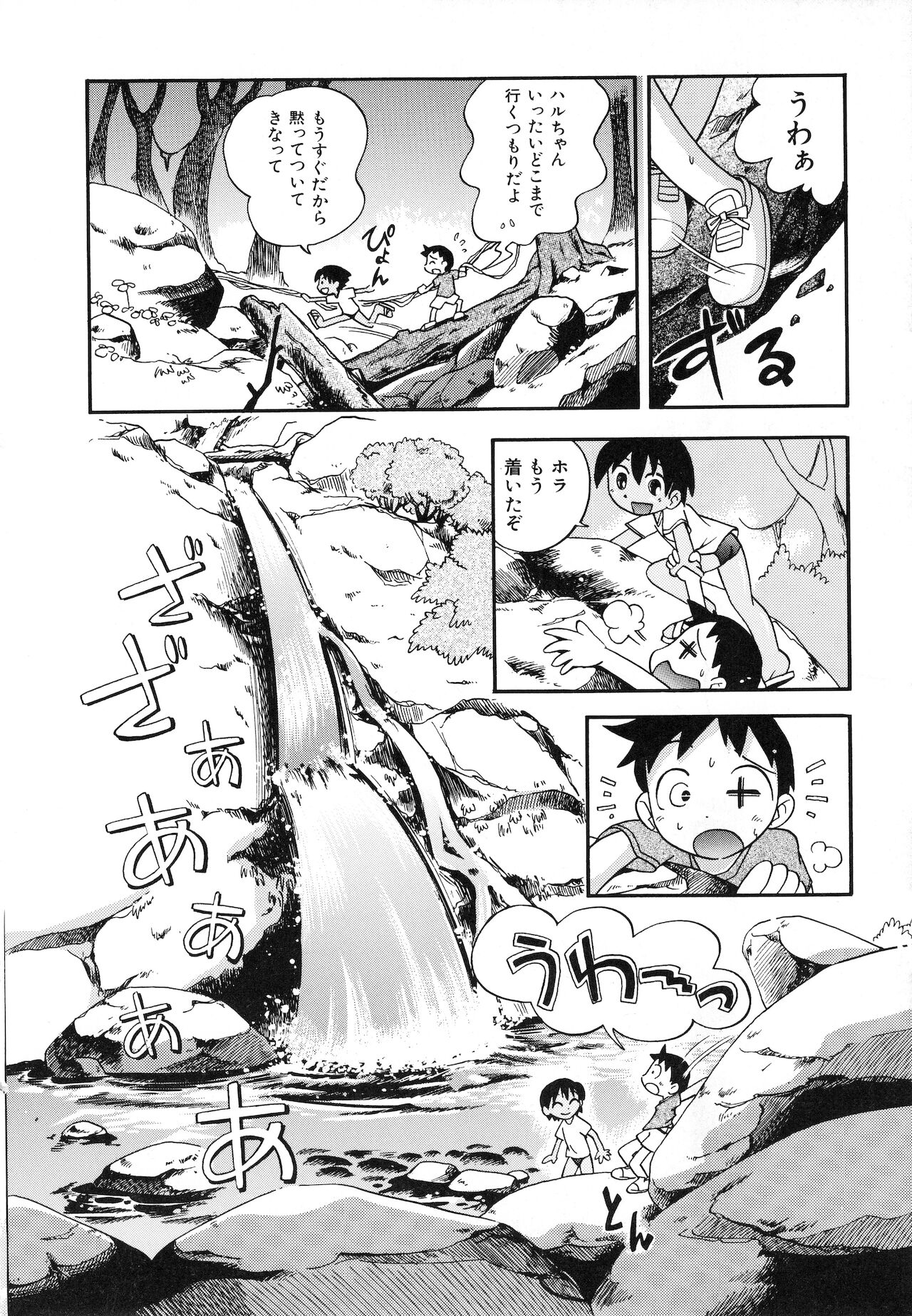 Itazura Switch page 11 full