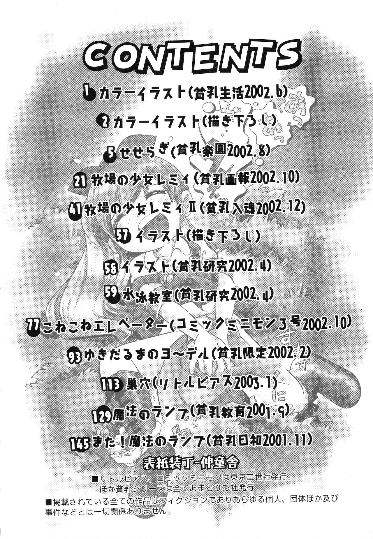Itazura Switch page 7 full