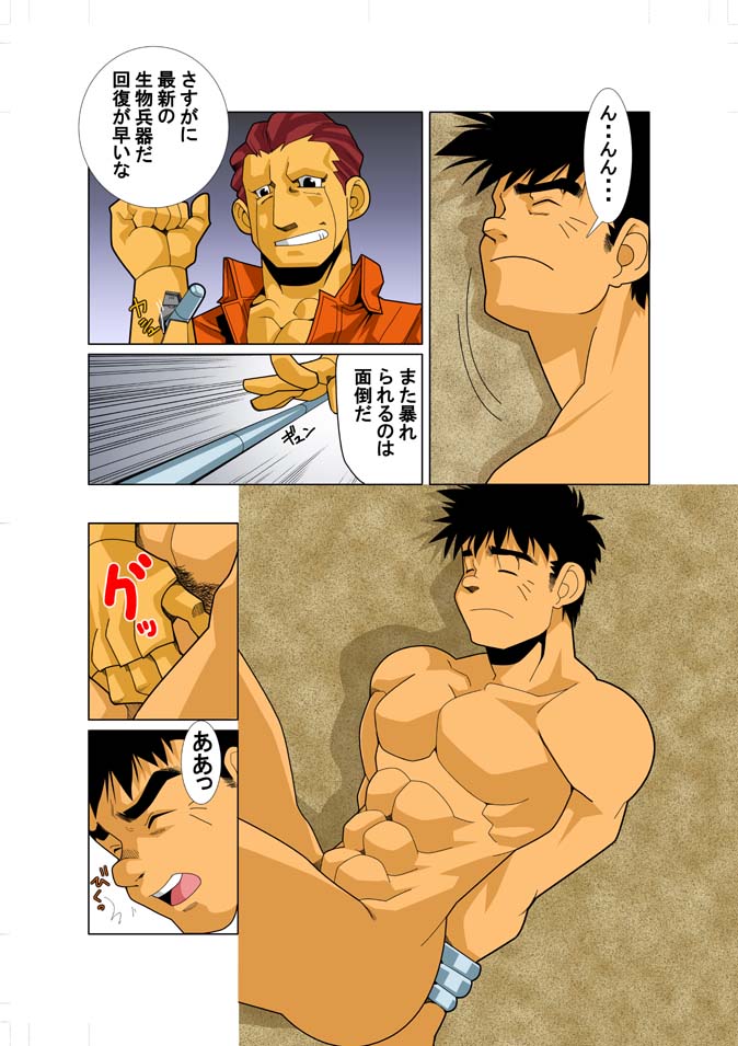 DARKRON v.2 page 11 full