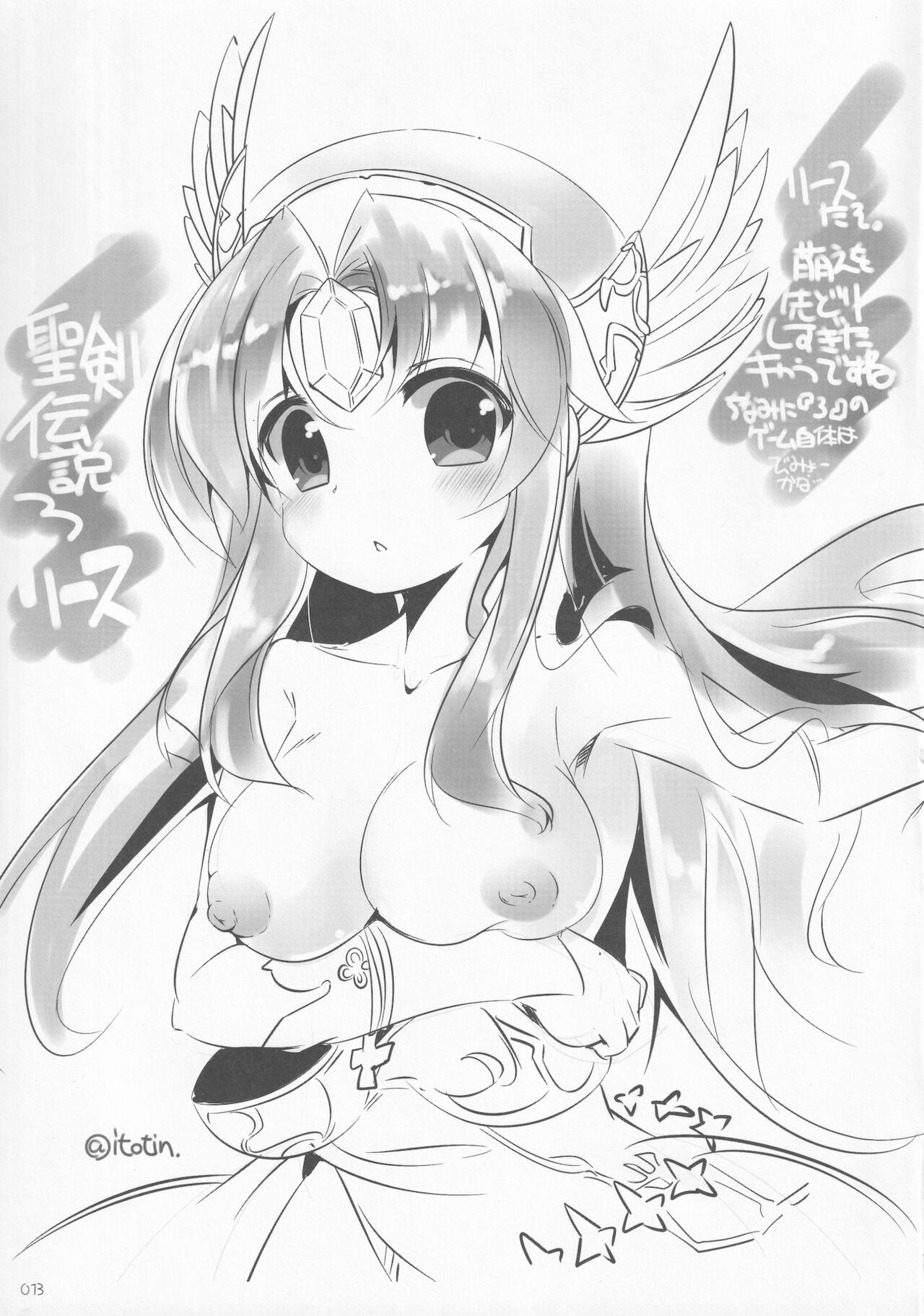 Comic Market89 Natsuge Goudoubon page 12 full