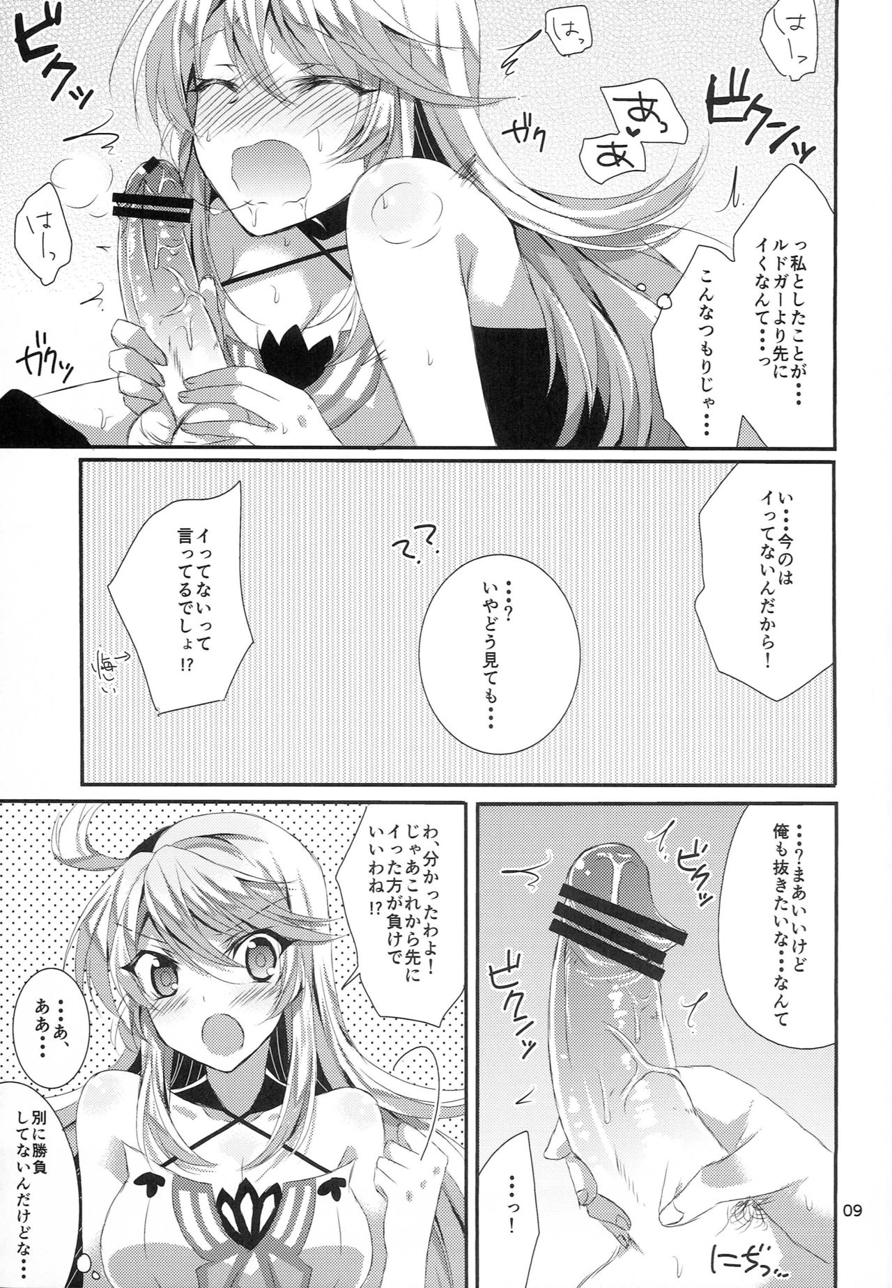 Ludger no Kuse ni Namaiki yo page 10 full