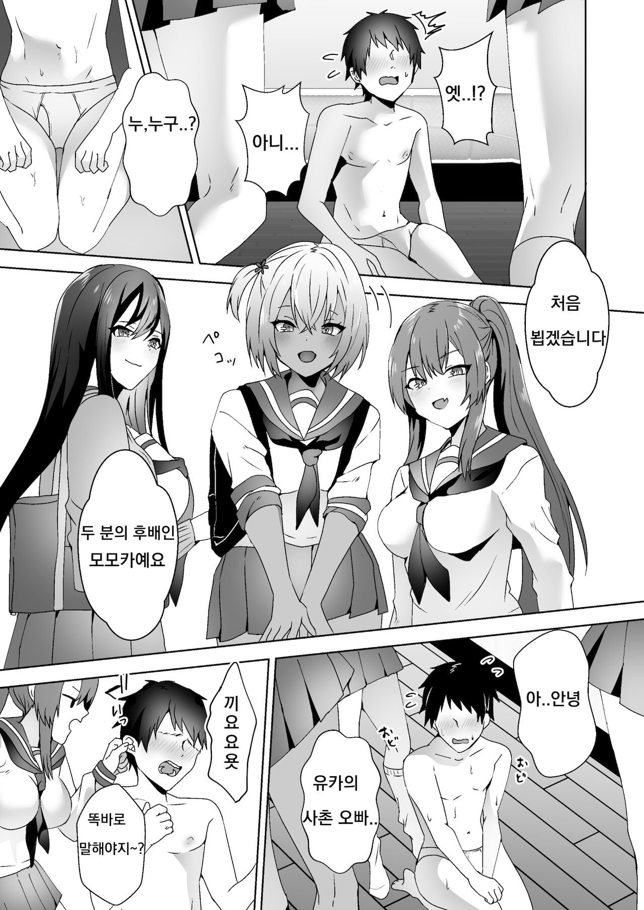 Hajimete no Mitsugi Maso-ka Choukyou 3 | 첫 번째 조공 마조화 조교 3 page 12 full