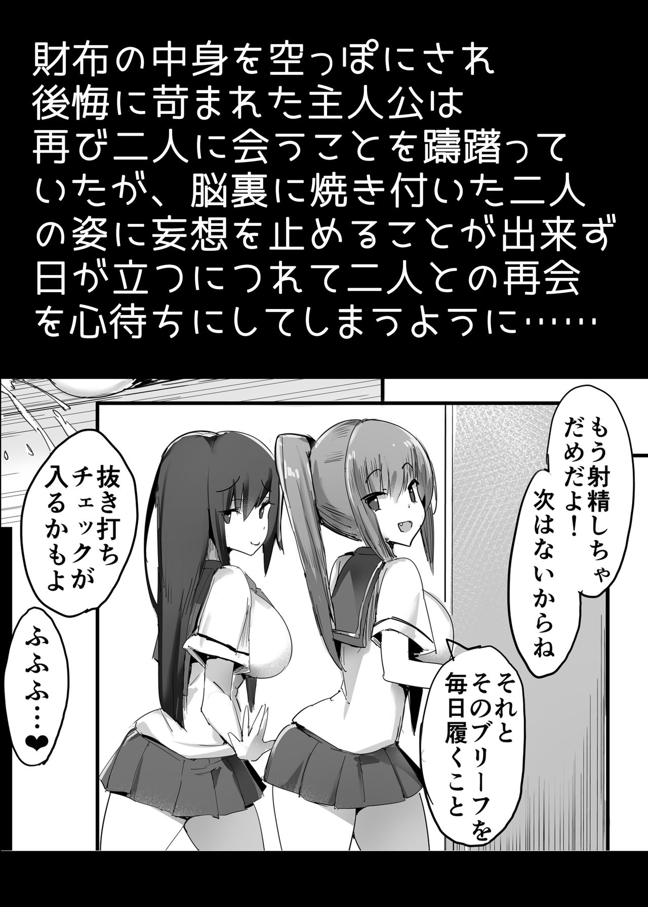 Hajimete no Mitsugi Maso-ka Choukyou 3 | 첫 번째 조공 마조화 조교 3 page 5 full