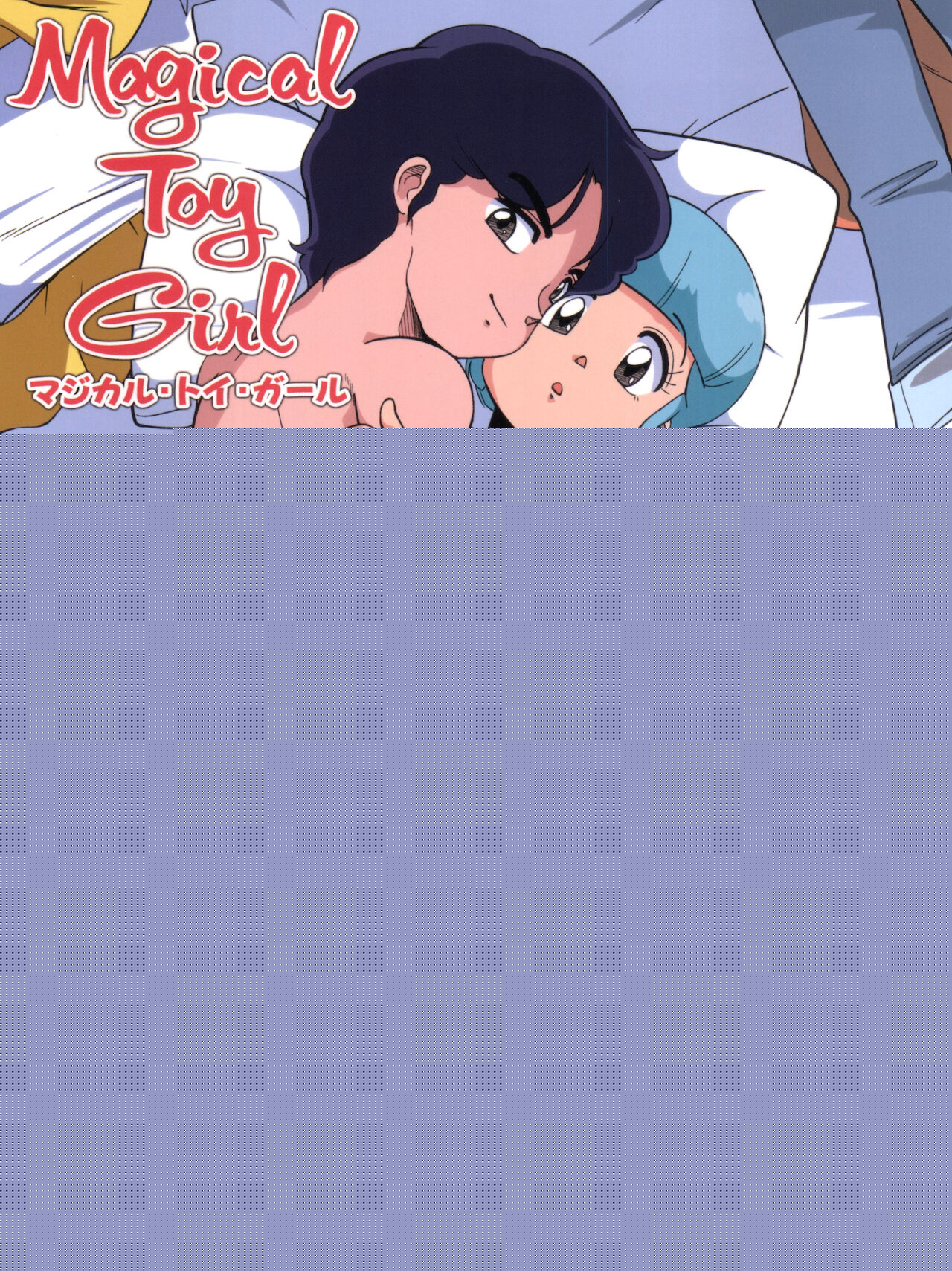 Magical Toy Girl page 1 full