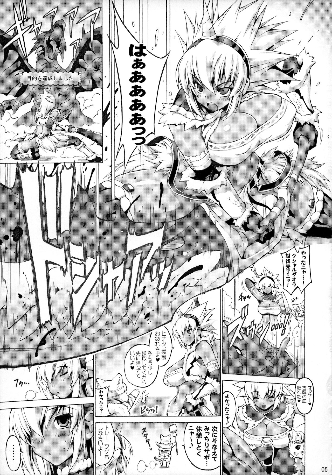 Kyonyuu Hunter - Big Breast Hunter page 4 full
