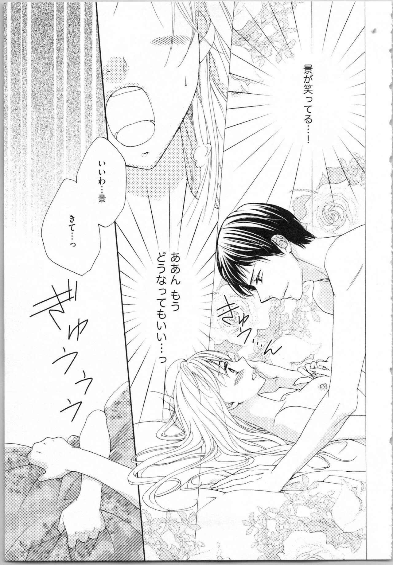 Koori no Shitsuji to Yuuwaku Otome Atsui Yubisaki de Toroke Sasete page 11 full