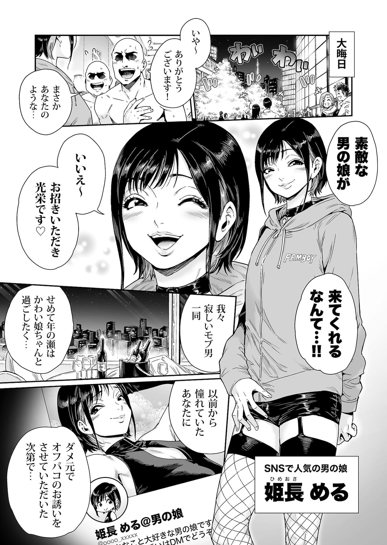 Slut ~ Himeosame Hen page 2 full