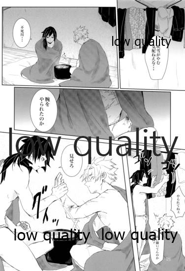 雪は溶けてまた凍る page 11 full