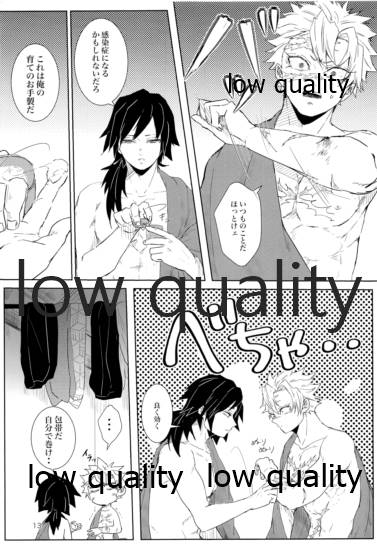 雪は溶けてまた凍る page 12 full