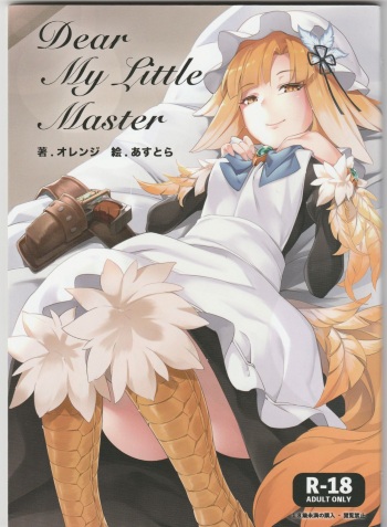 Dear My Little Master cover