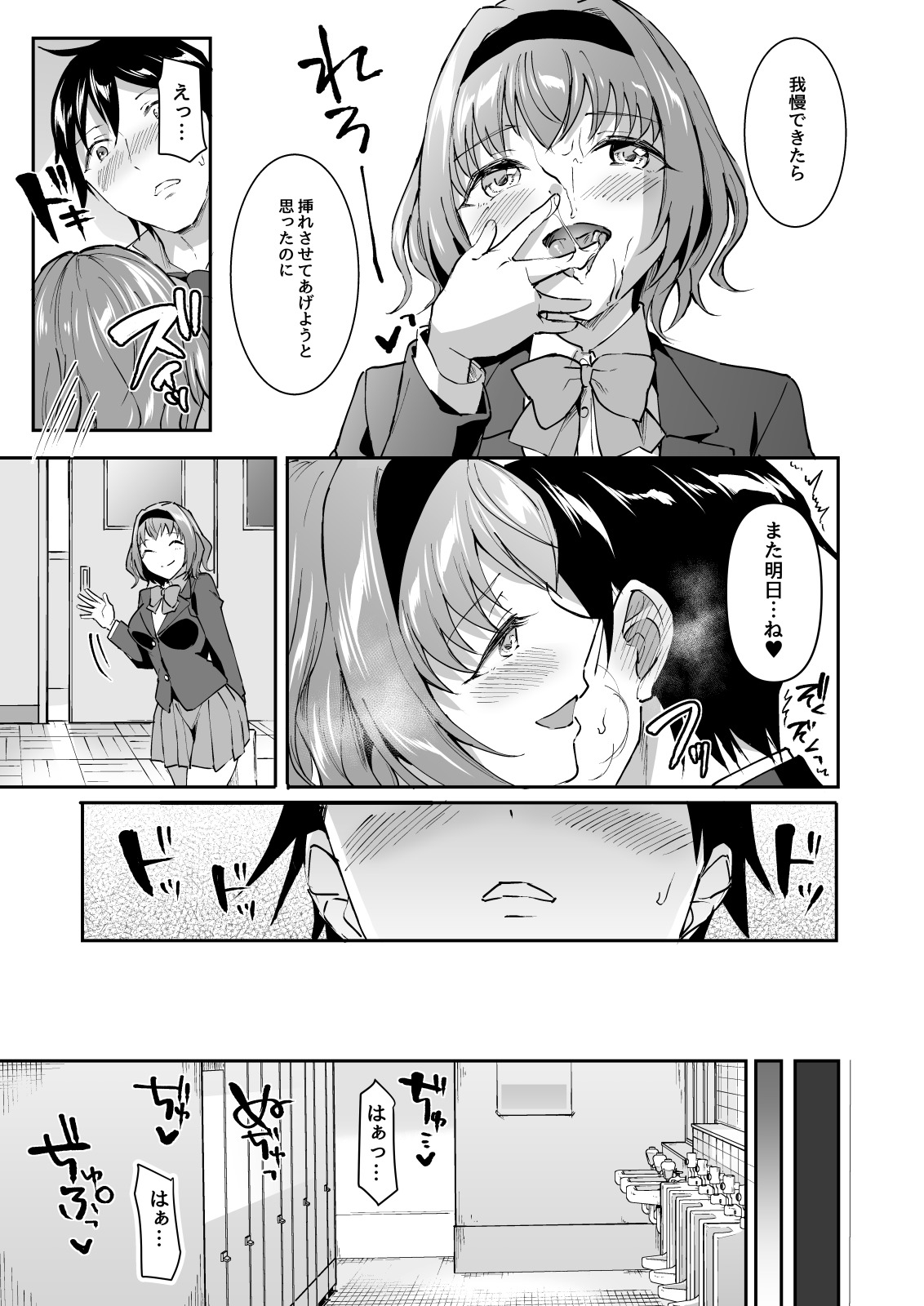 Netoriai -Watashi no Hou ga, Kimi ga Suki- page 11 full