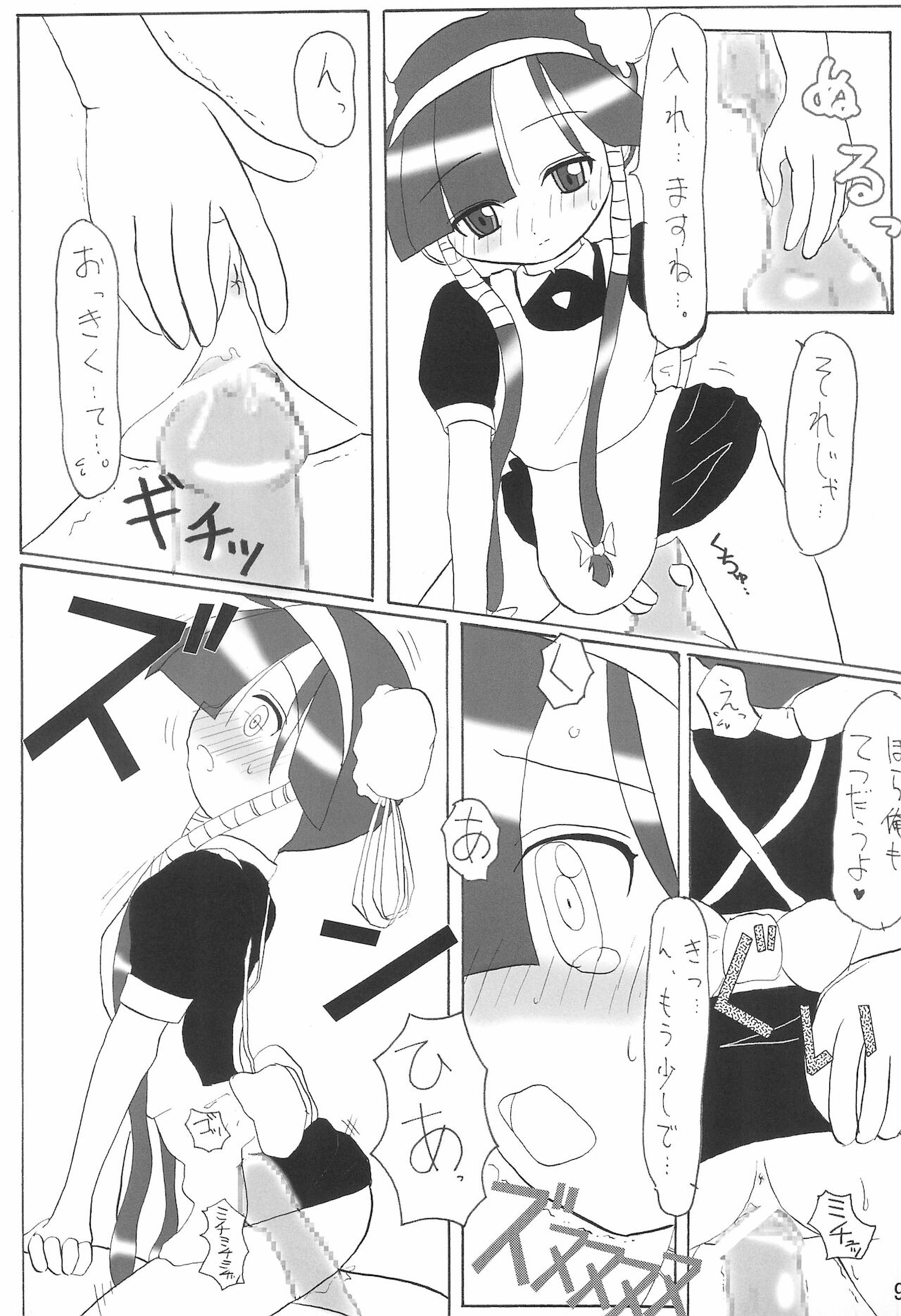 Lucu Lucu no Hon. Kamoshirenai. no 4. Reloaded page 11 full