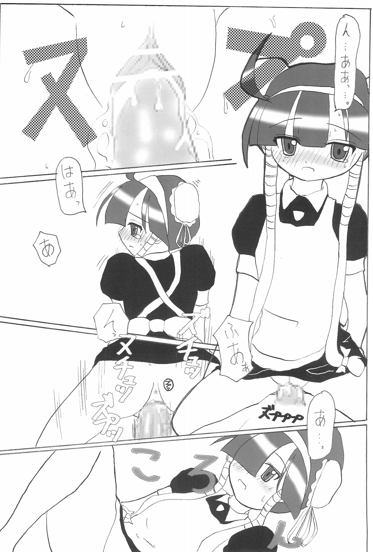 Lucu Lucu no Hon. Kamoshirenai. no 4. Reloaded page 12 full