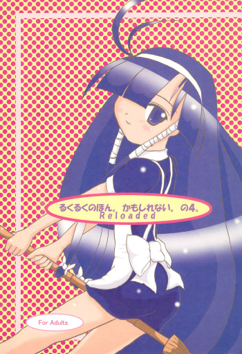 (C68) [Lost in Orbit (Shihou)] Lucu Lucu no Hon. Kamoshirenai. no 4. Reloaded (Lucu Lucu) cover