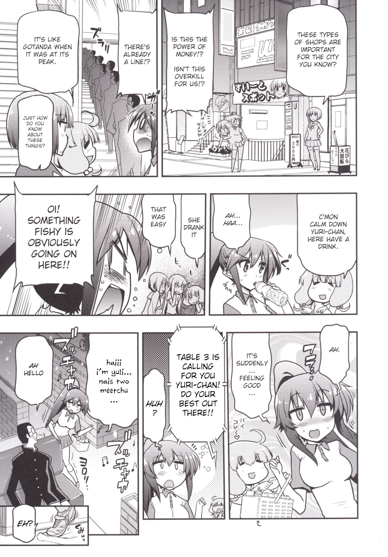 Hare Tokidoki Teekyuu Kai page 7 full