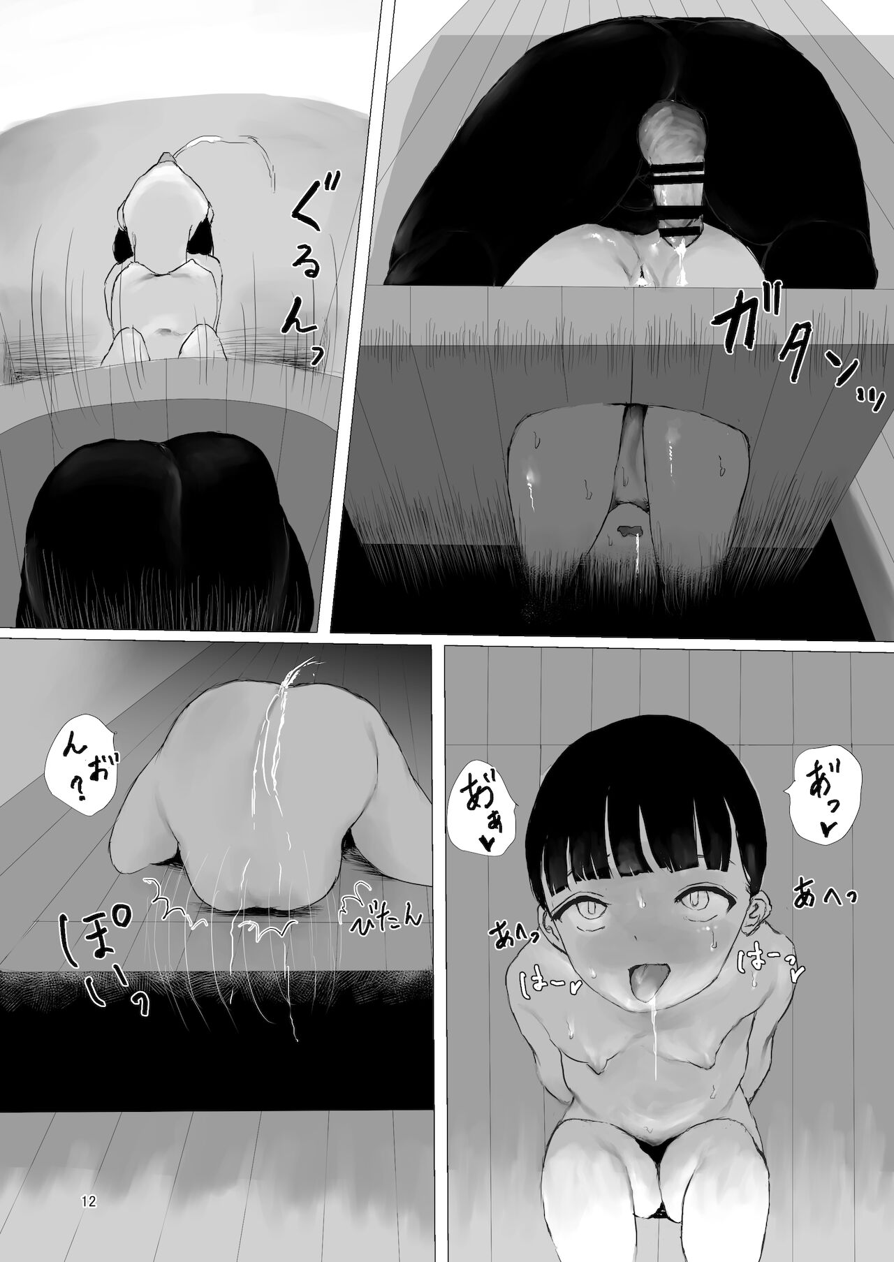 JC Chinpo-beya Ikkagetsu Seikatsu Challenge! page 11 full