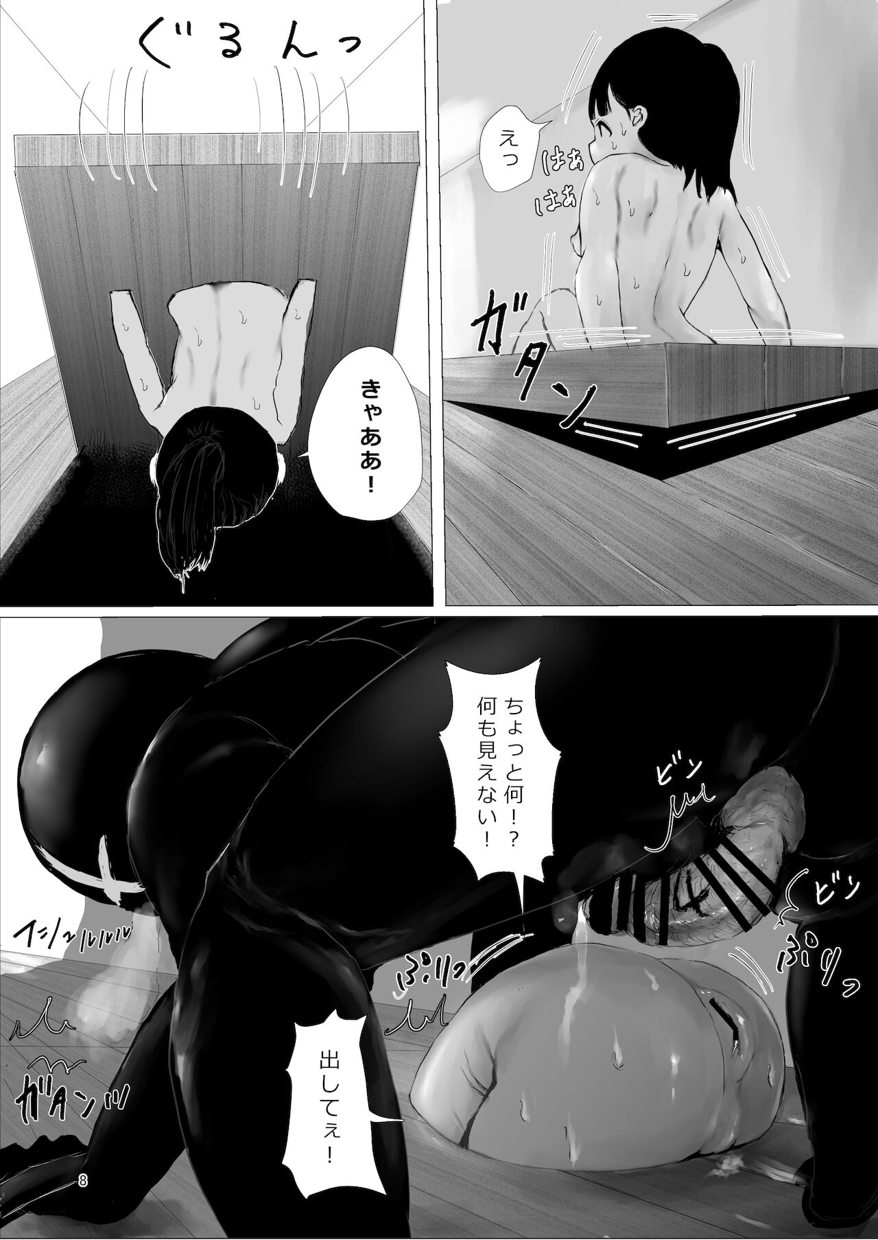 JC Chinpo-beya Ikkagetsu Seikatsu Challenge! page 7 full