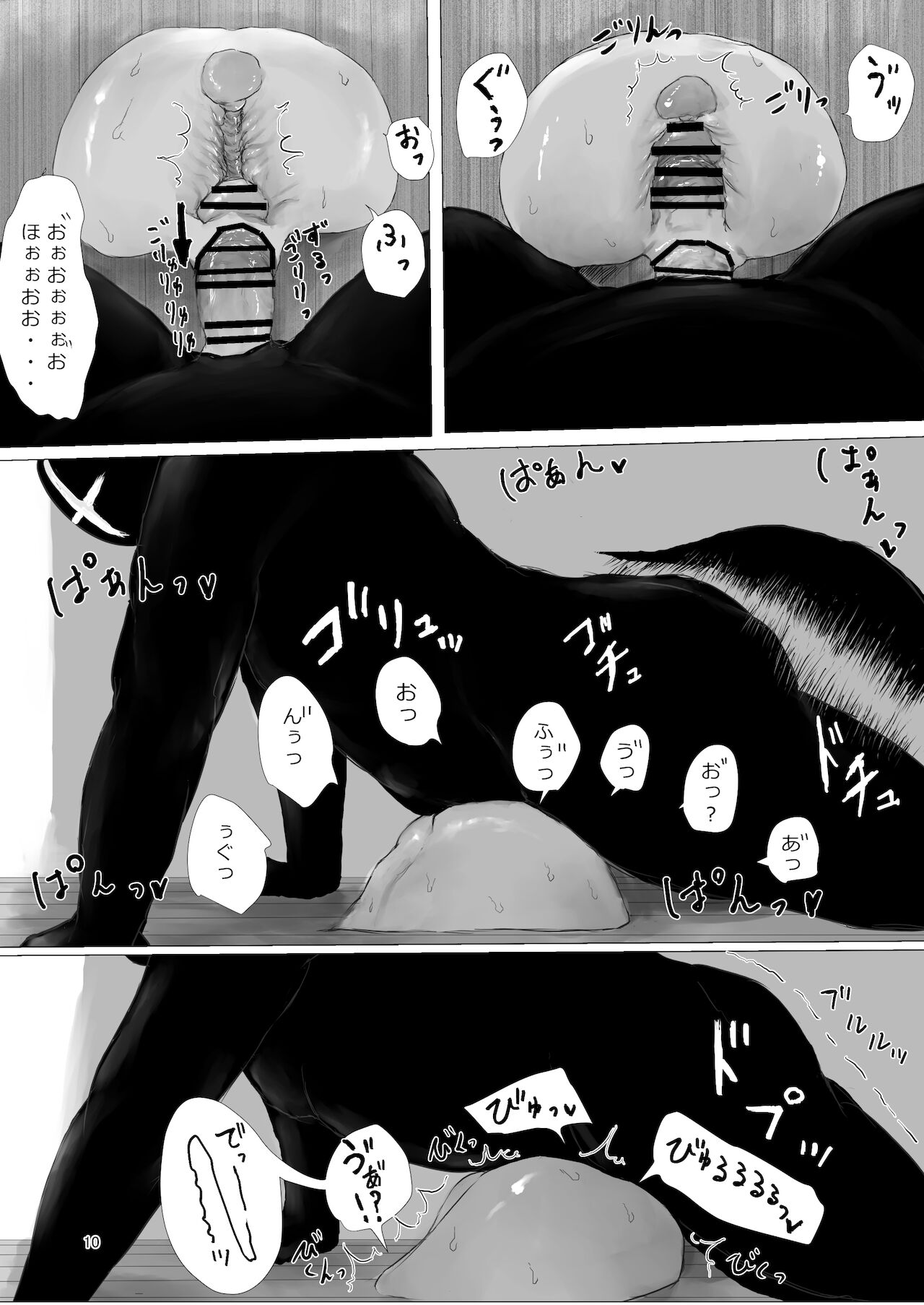 JC Chinpo-beya Ikkagetsu Seikatsu Challenge! page 9 full