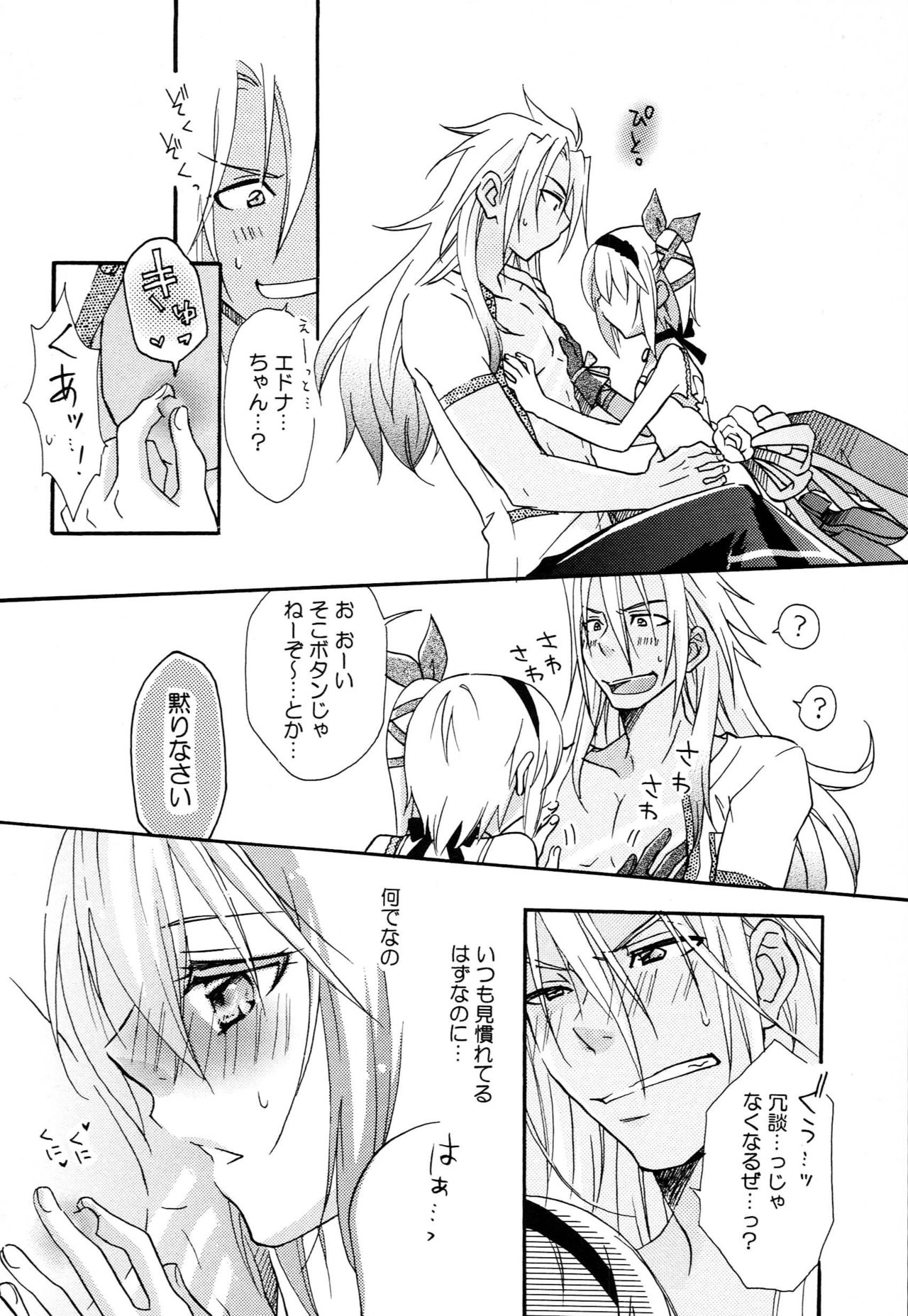 Like a Sweet Bullet page 11 full