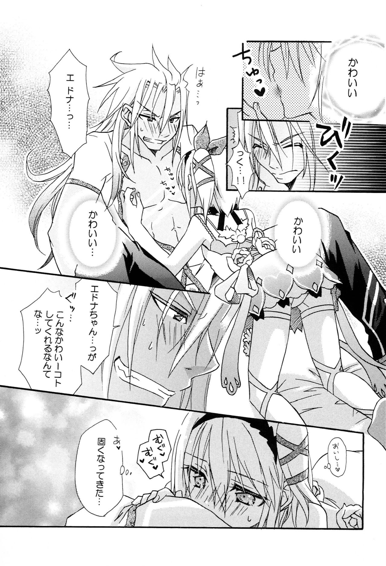 Like a Sweet Bullet page 12 full