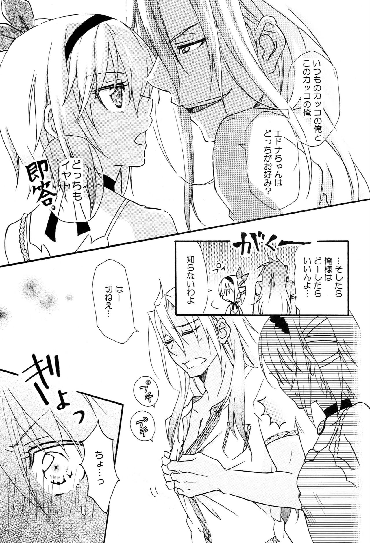 Like a Sweet Bullet page 6 full