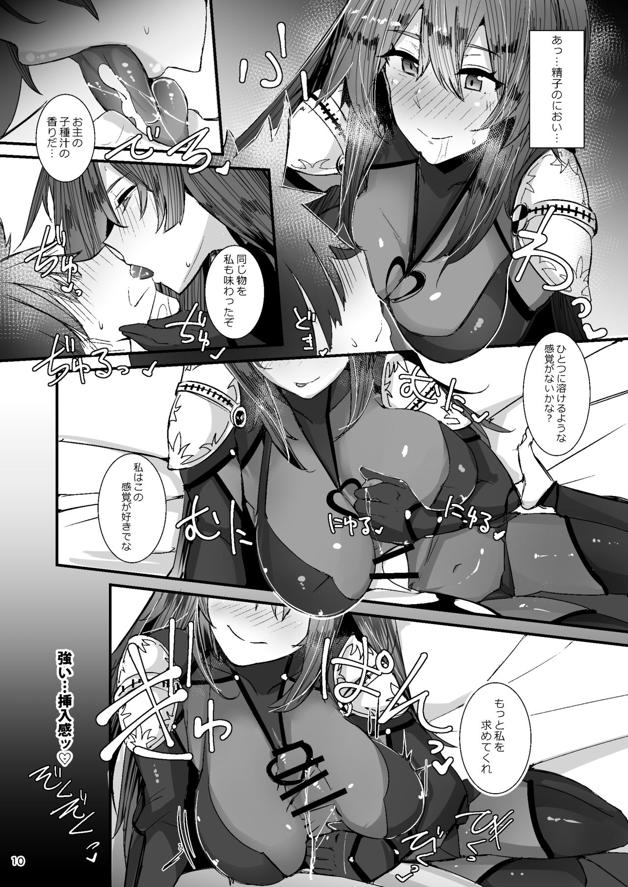 Shishou ni Amaeru nara Ima shika Nai page 11 full