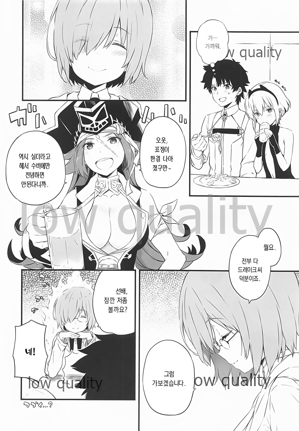 ORDiNARY TRAVELER QPCHICK #001 page 11 full