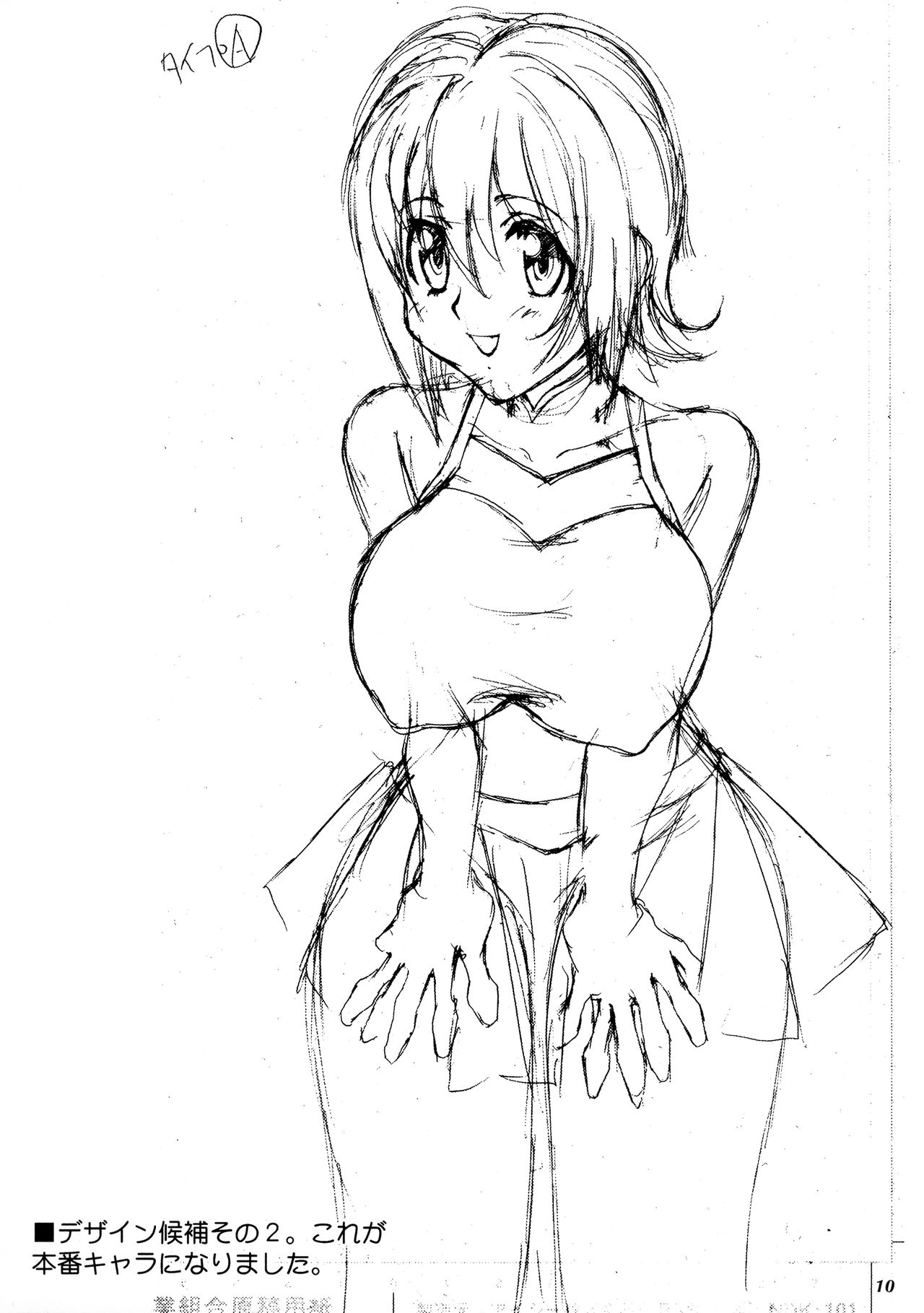 incomplete page 10 full