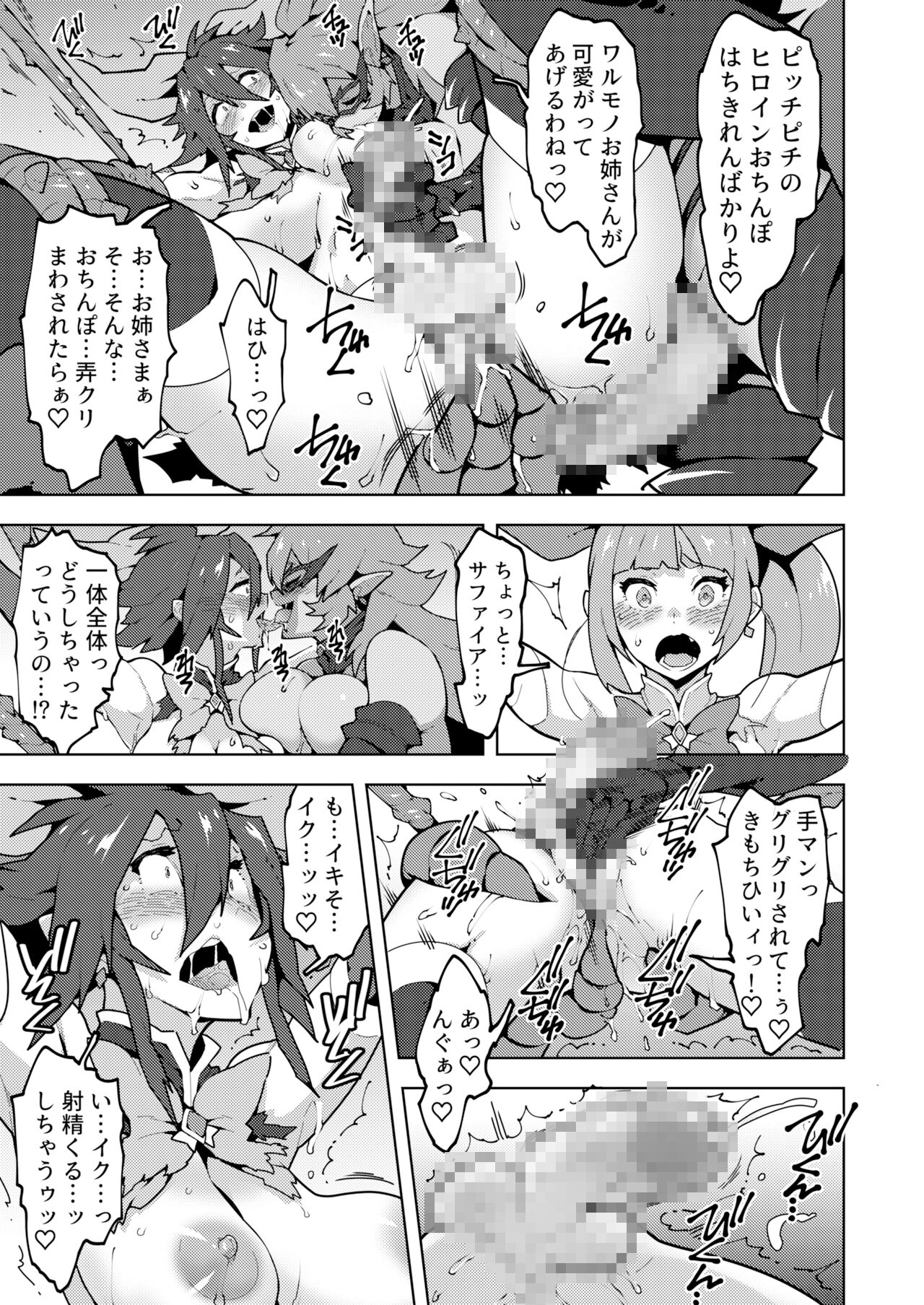 聖装の乙女フタナティア page 12 full