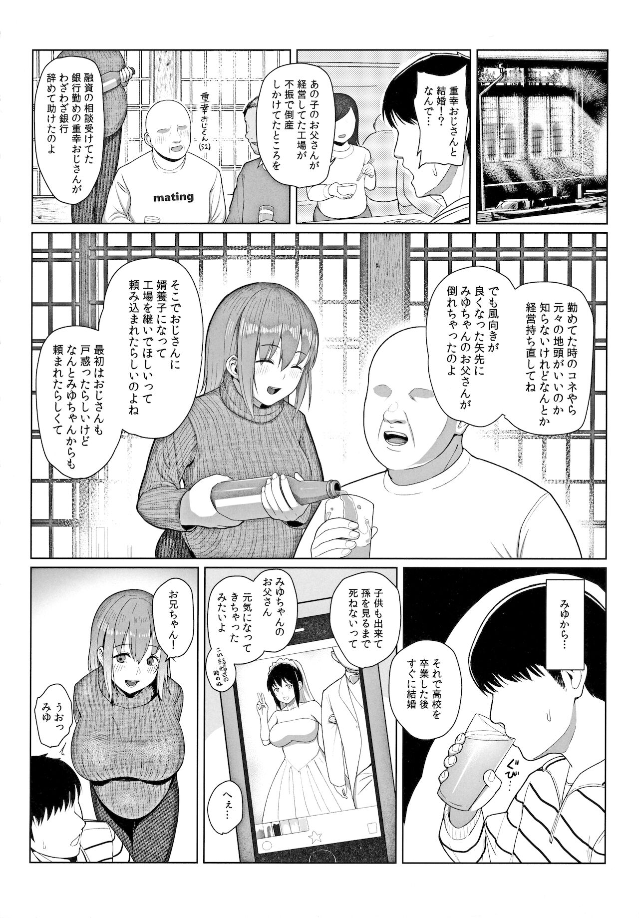 Kairaku Honno page 3 full