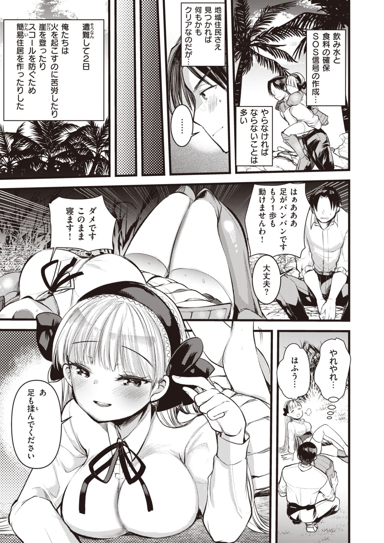 Isekai Rakuten Vol.2 page 12 full