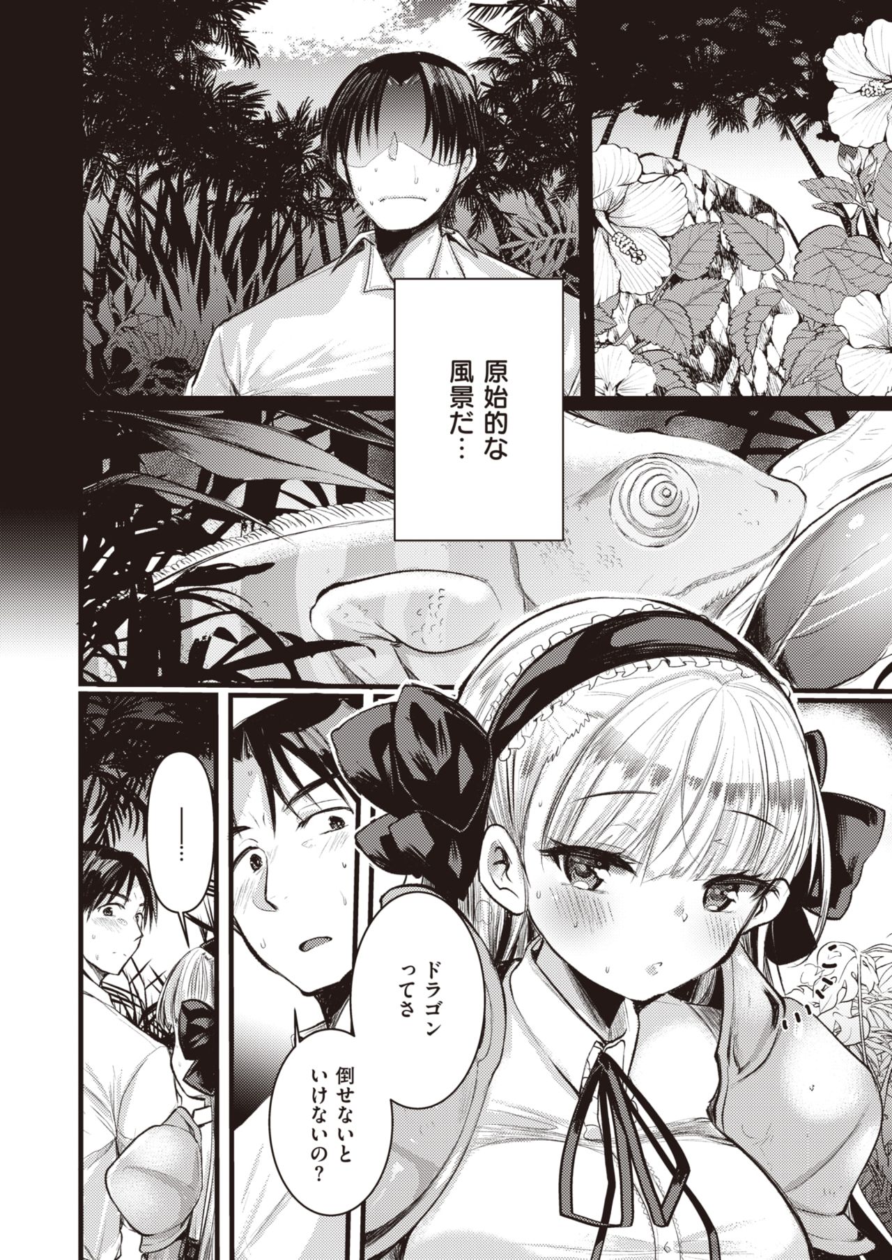 Isekai Rakuten Vol.2 page 3 full