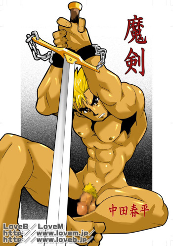 [Gamushara! (Nakata Shunpei)] Unknown 01 cover