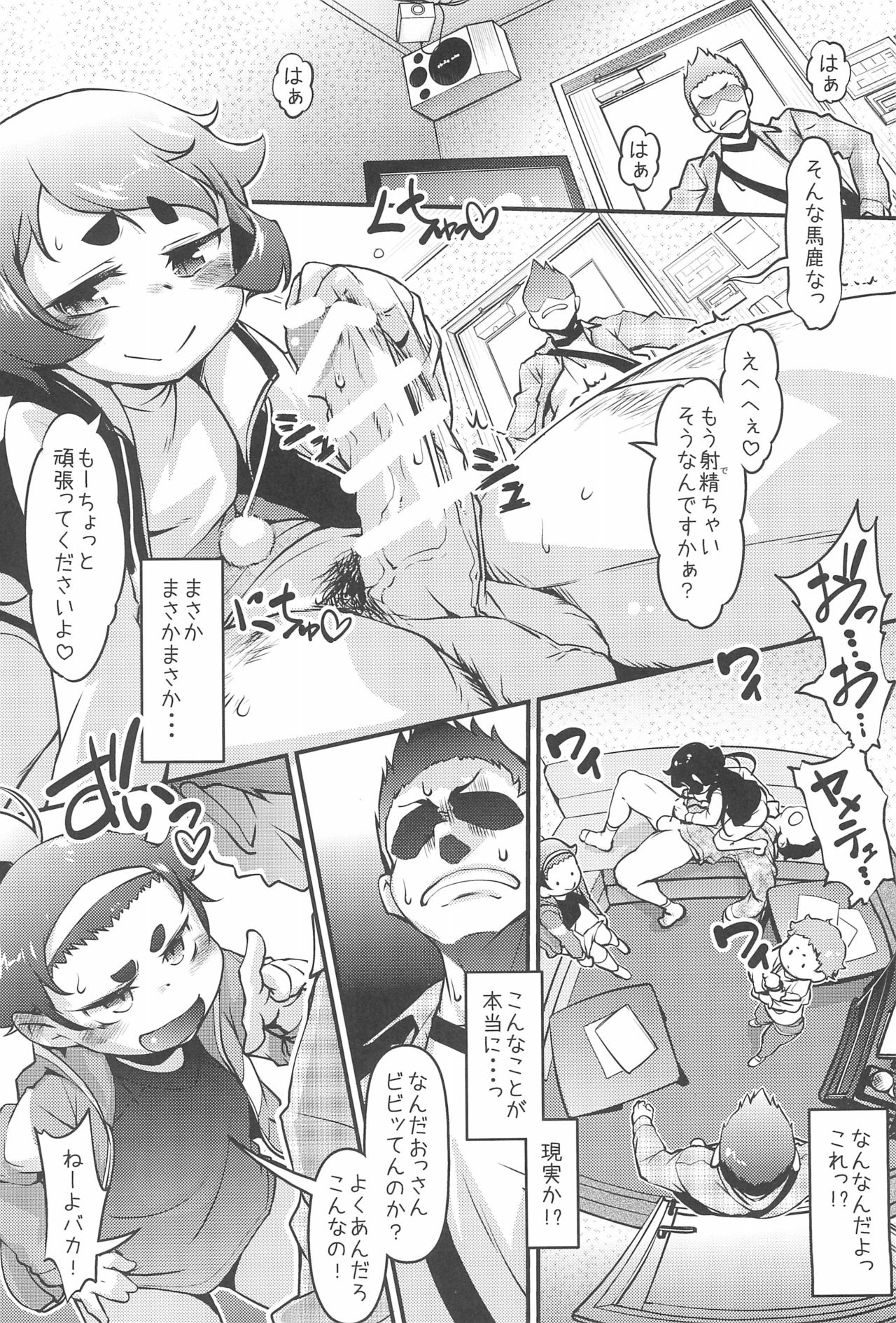 Maro Mayu Shoujo Gundan wa Jitsuzai shita! page 6 full