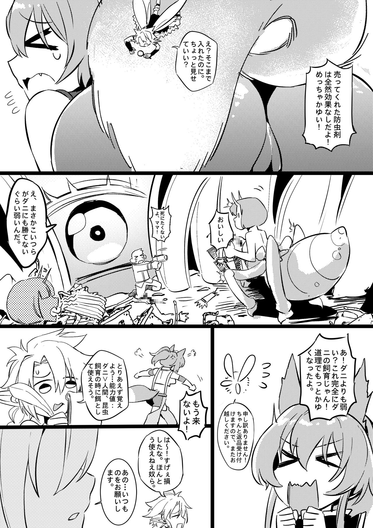 Demon Lord Rimuru page 11 full