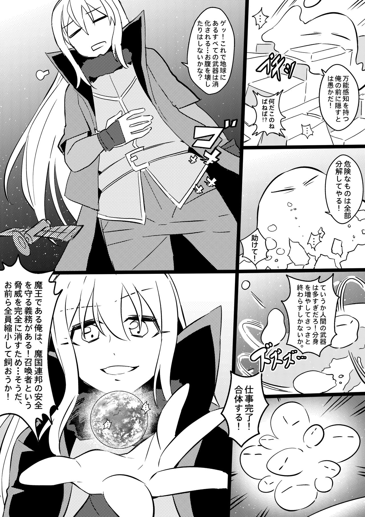 Demon Lord Rimuru page 6 full