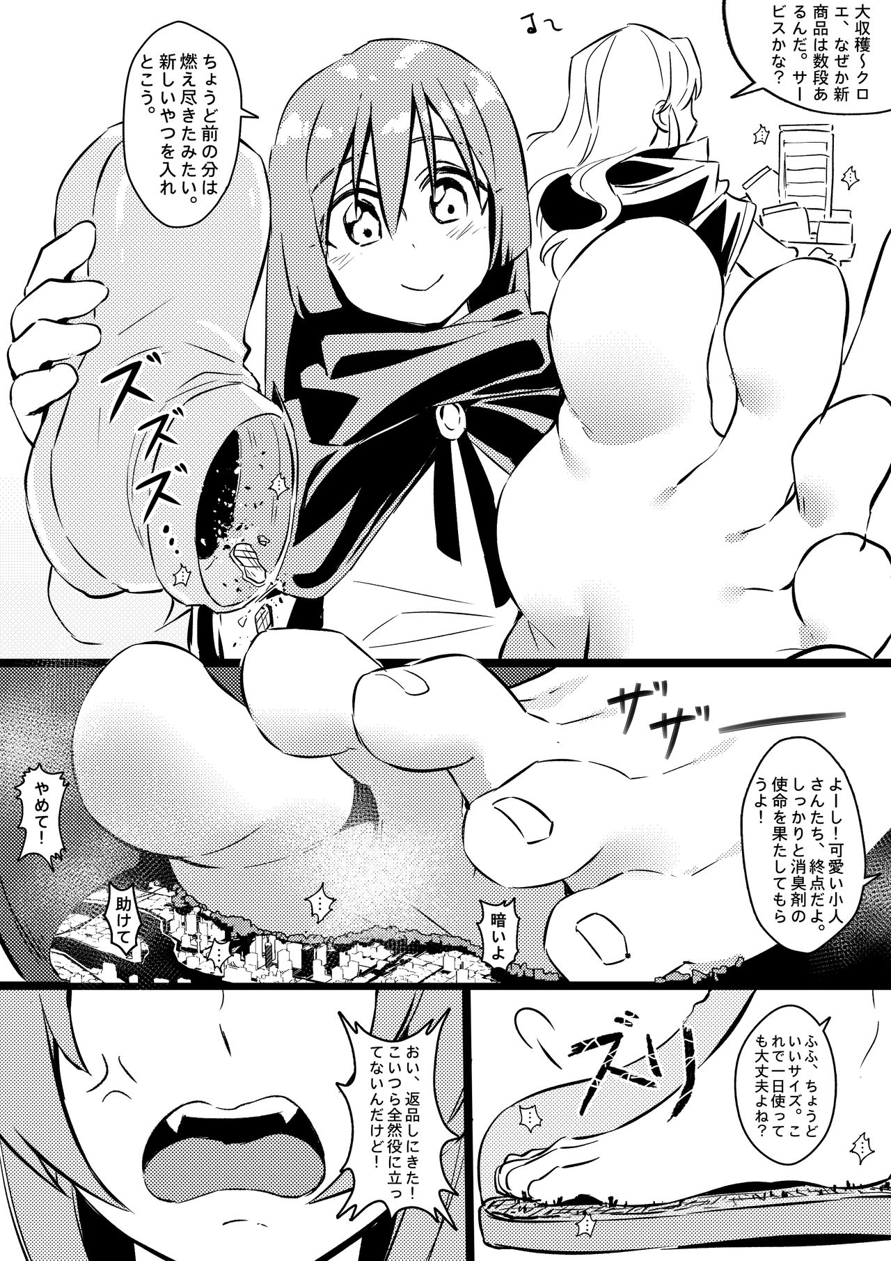 Demon Lord Rimuru page 9 full